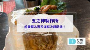 五之神＿封面