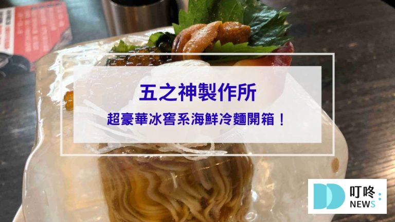 五之神＿封面