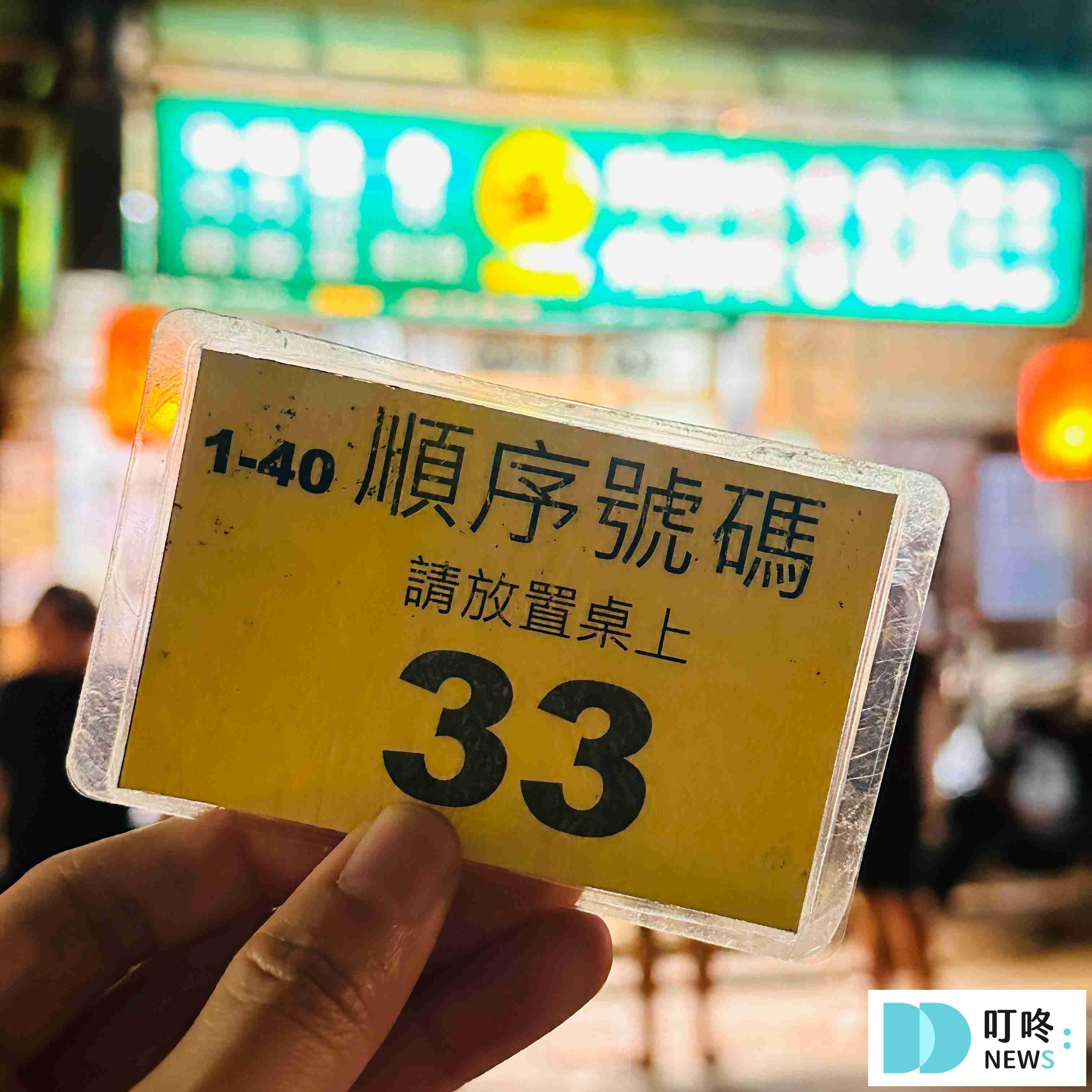 【黃記魯肉飯】2025台北必比登新上榜|晴光市場旁的排隊美食!魯肉飯、花枝焿、小菜開箱! 黃記滷肉飯_號碼牌