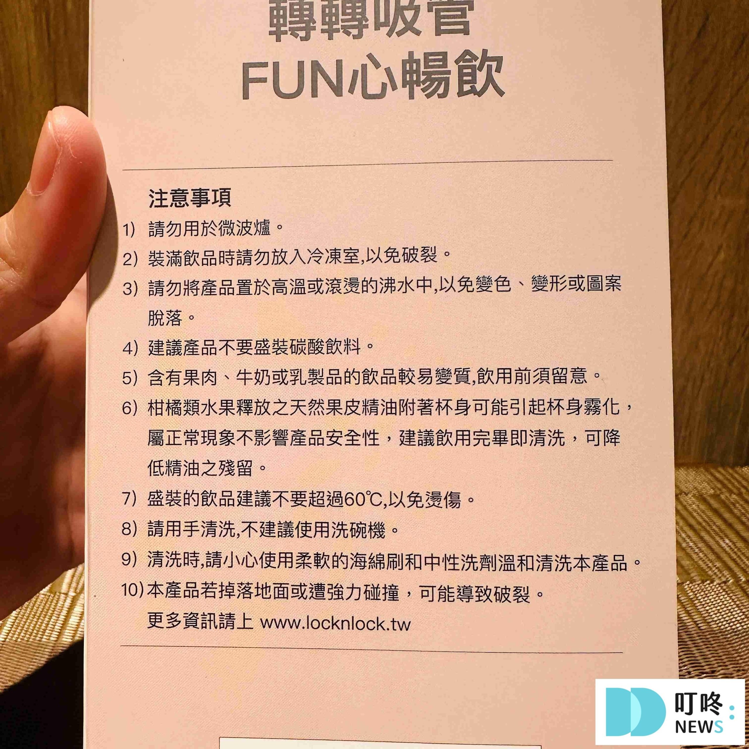 樂扣吸管杯__說明