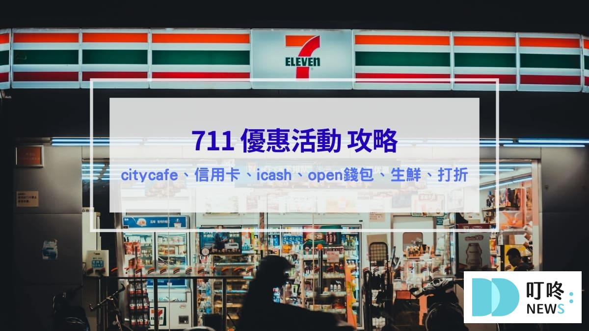 生活記事 叮咚News|分享新奇與樂趣