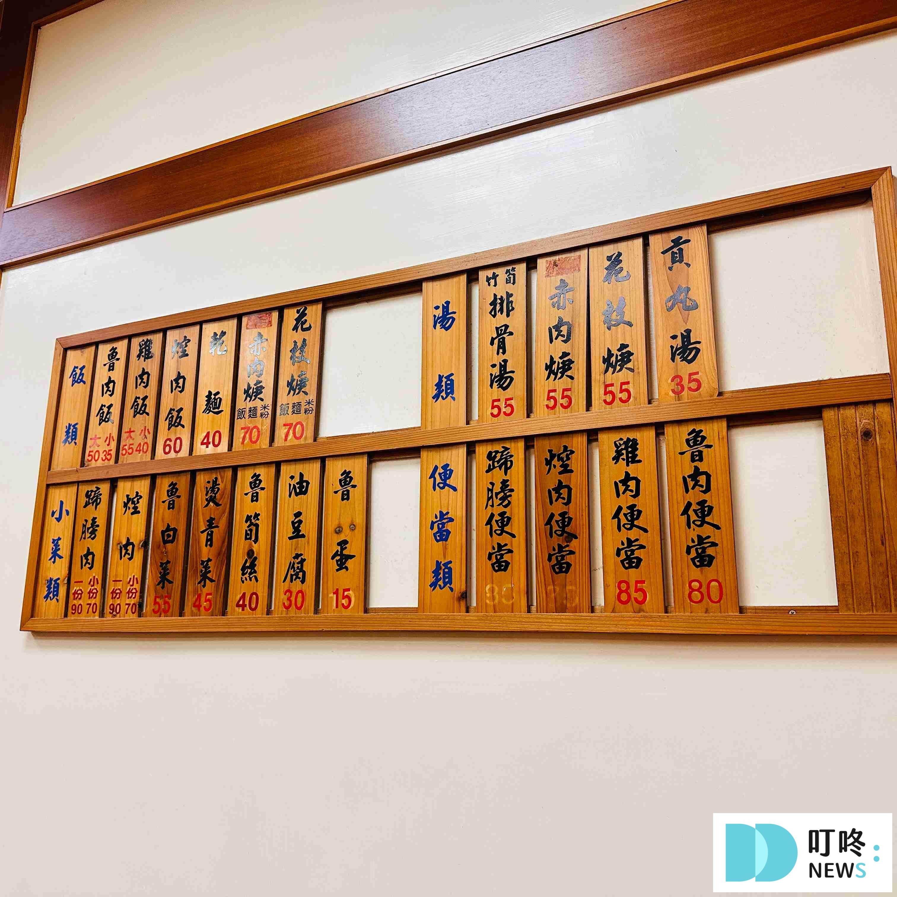 【黃記魯肉飯】2025台北必比登新上榜|晴光市場旁的排隊美食!魯肉飯、花枝焿、小菜開箱! 黃記滷肉飯_菜單
