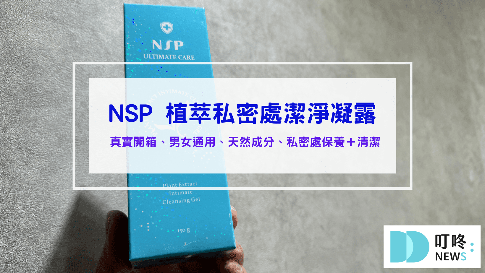 叮咚News｜分享新奇與樂趣