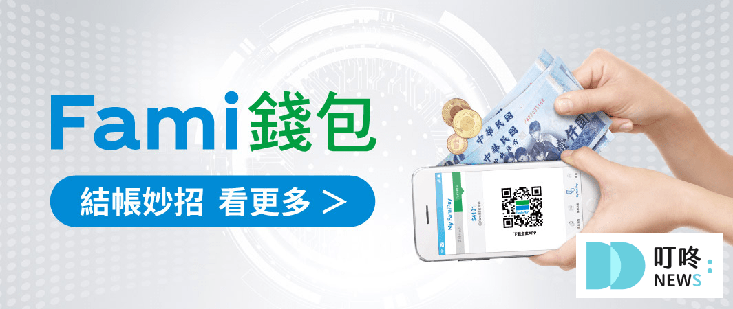 叮咚News｜分享新奇與樂趣