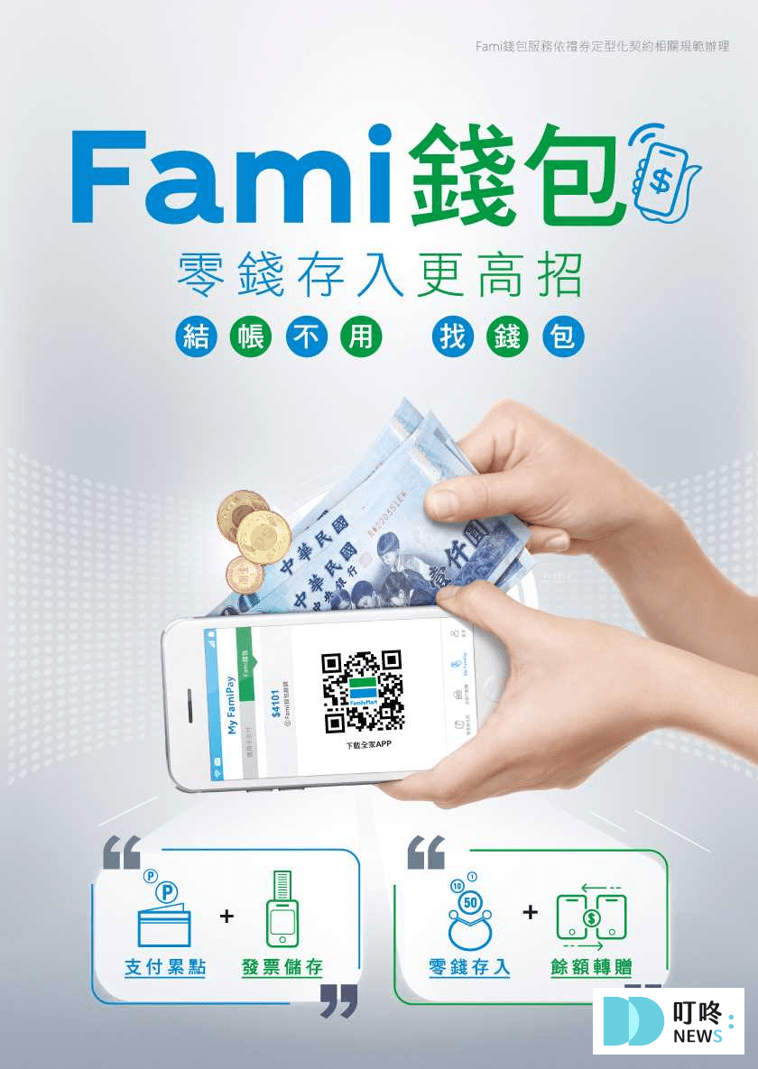 (2025最新)全家優惠活動全整理|福袋抽大獎、買一送一、app優惠、信用卡綁定回饋、最新聯名美食、lets cafe、會員專屬折扣 叮咚News|分享新奇與樂趣