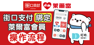 叮咚News｜分享新奇與樂趣
