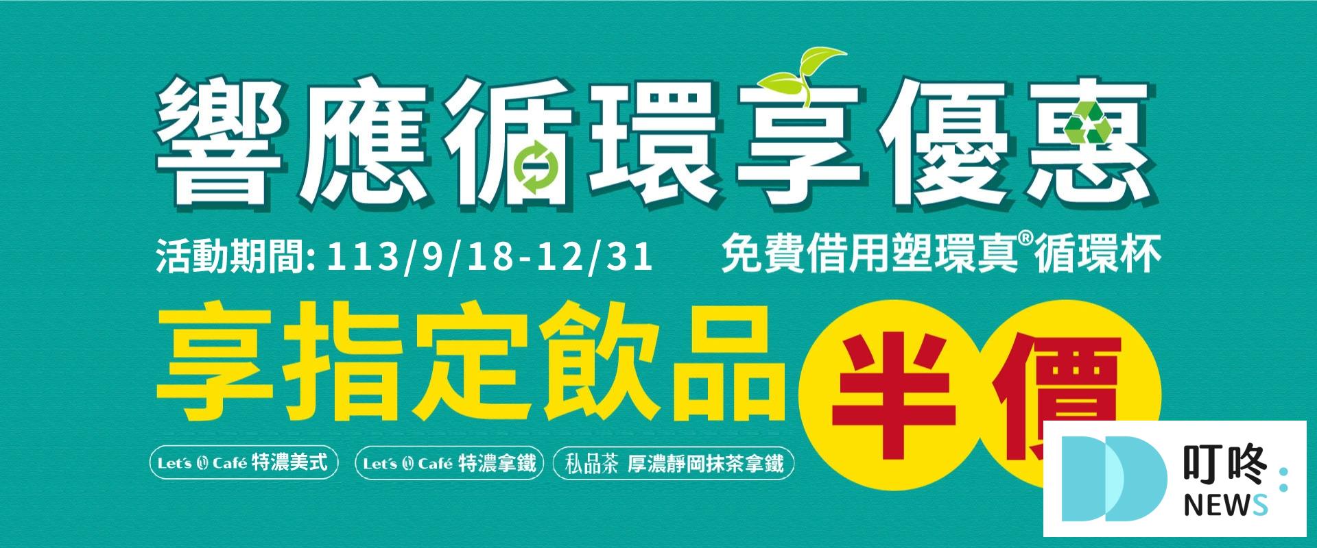 (2025最新)全家優惠活動全整理|福袋抽大獎、買一送一、app優惠、信用卡綁定回饋、最新聯名美食、lets cafe、會員專屬折扣 叮咚News|分享新奇與樂趣