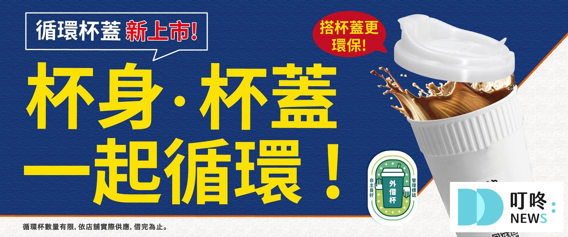 (2025最新)全家優惠活動全整理|福袋抽大獎、買一送一、app優惠、信用卡綁定回饋、最新聯名美食、lets cafe、會員專屬折扣 叮咚News|分享新奇與樂趣