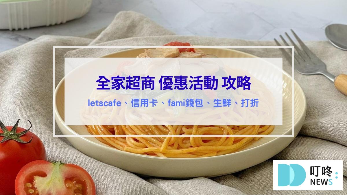 生活記事 叮咚News|分享新奇與樂趣