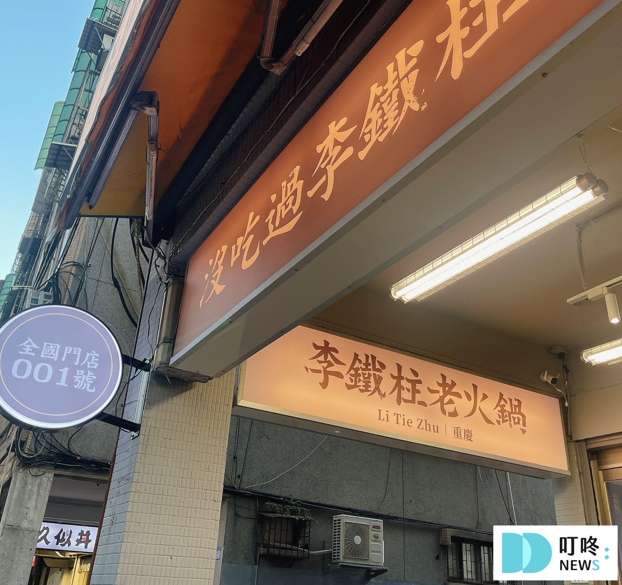 叮咚News｜分享新奇與樂趣