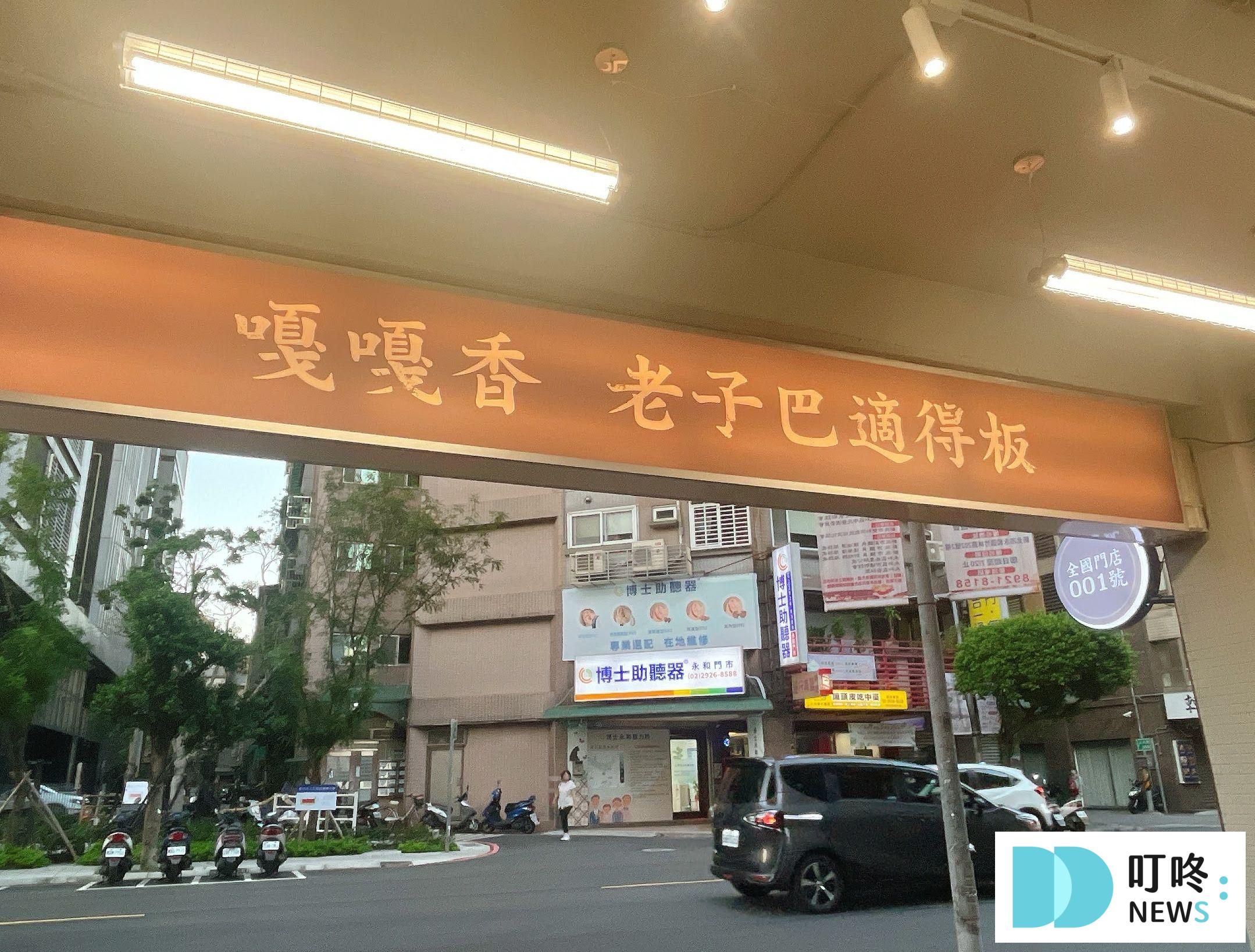 叮咚News｜分享新奇與樂趣