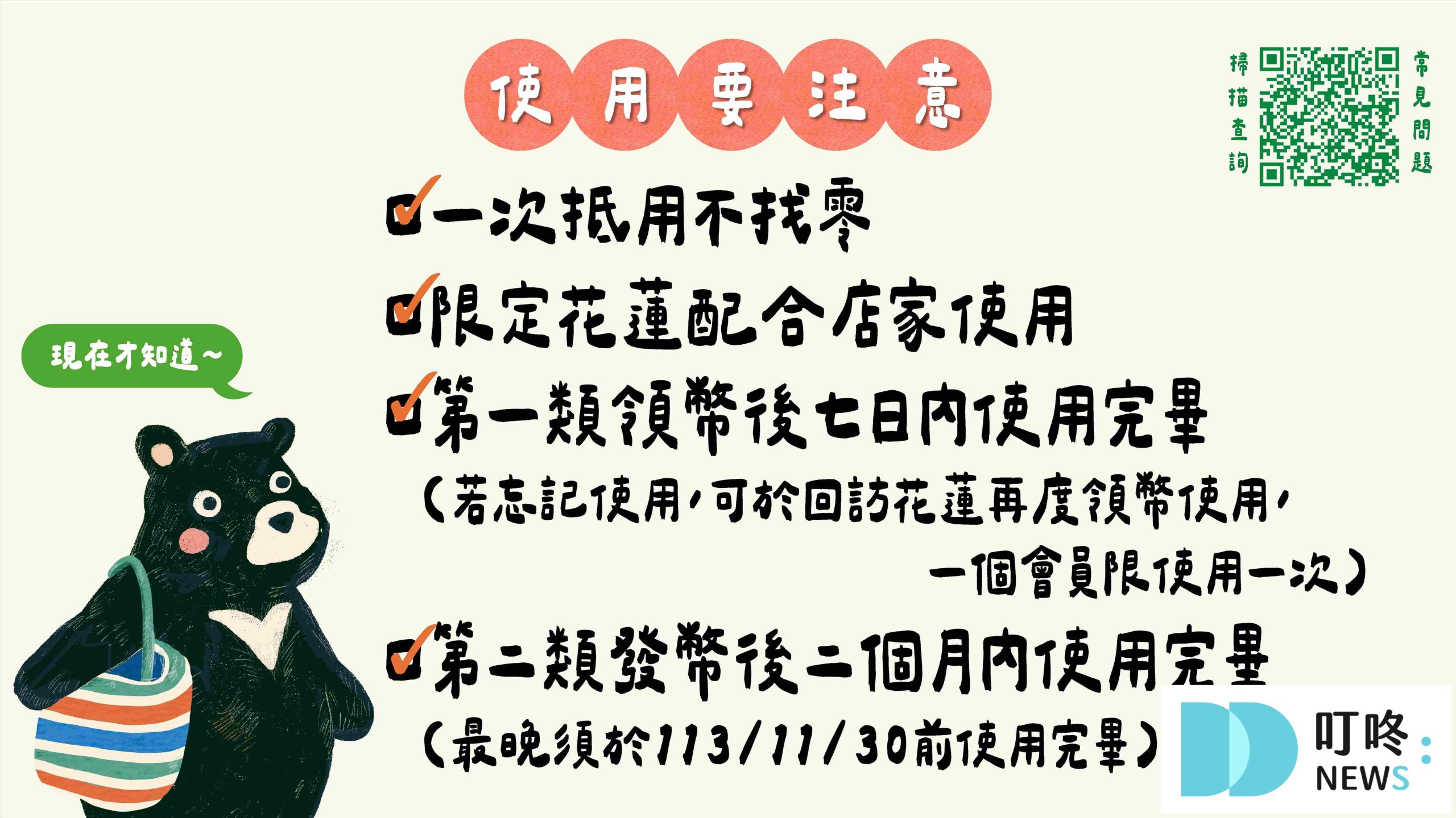 叮咚News｜分享新奇與樂趣