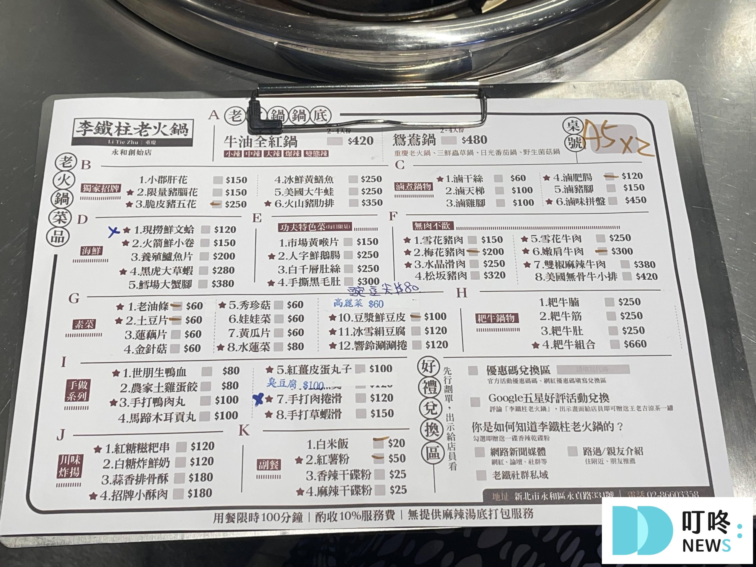 叮咚News｜分享新奇與樂趣