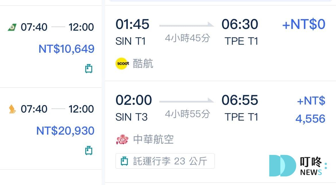 新加坡自由行攻略:機票、住宿、交通、換匯、上網sim卡、旅遊保險,注意事項一次看 叮咚News|分享新奇與樂趣