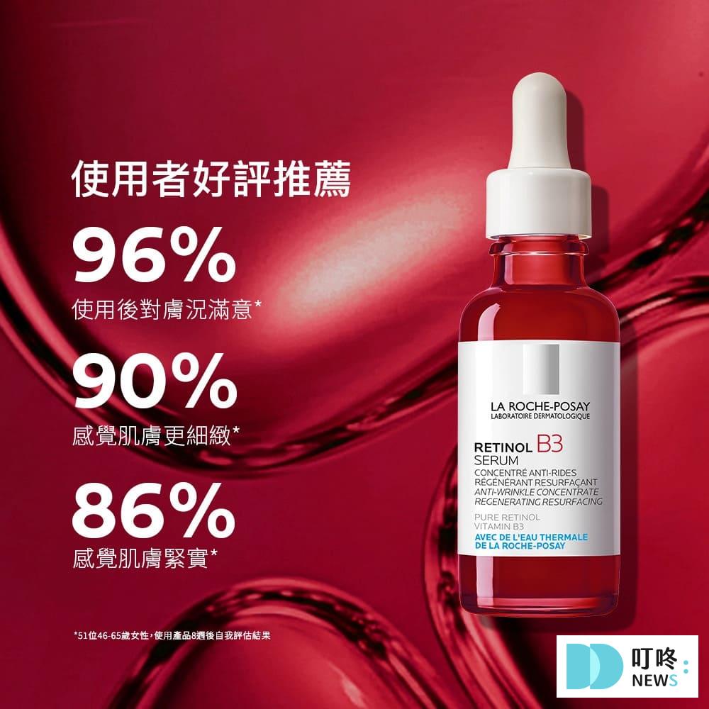 維他命A保養品|A酯、A醇、A醛怎麼挑?維他命A保養品介紹、選購原則、精選商品推薦一次看! ✦ 理膚寶水 B3 A醇緊緻抗痕精華 30ml $1,840