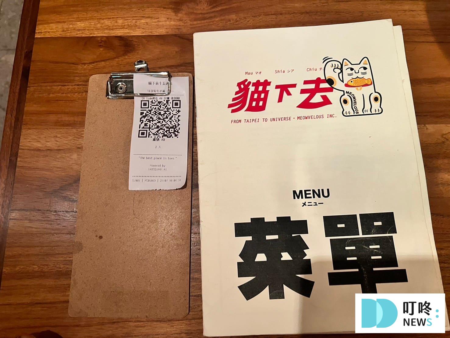 叮咚News｜分享新奇與樂趣