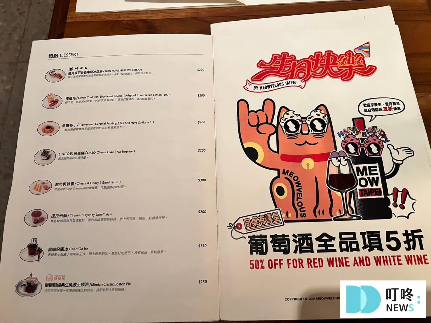 叮咚News｜分享新奇與樂趣