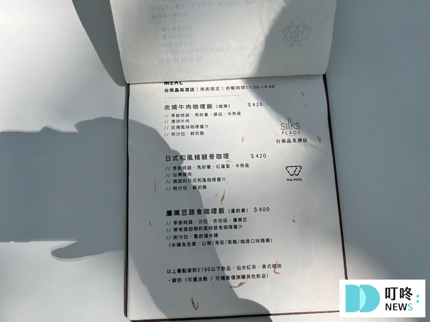 南美春室|台南美食:菜單、預約、交通、心得評價,台南必訪最美玻璃屋咖啡廳 叮咚News|分享新奇與樂趣
