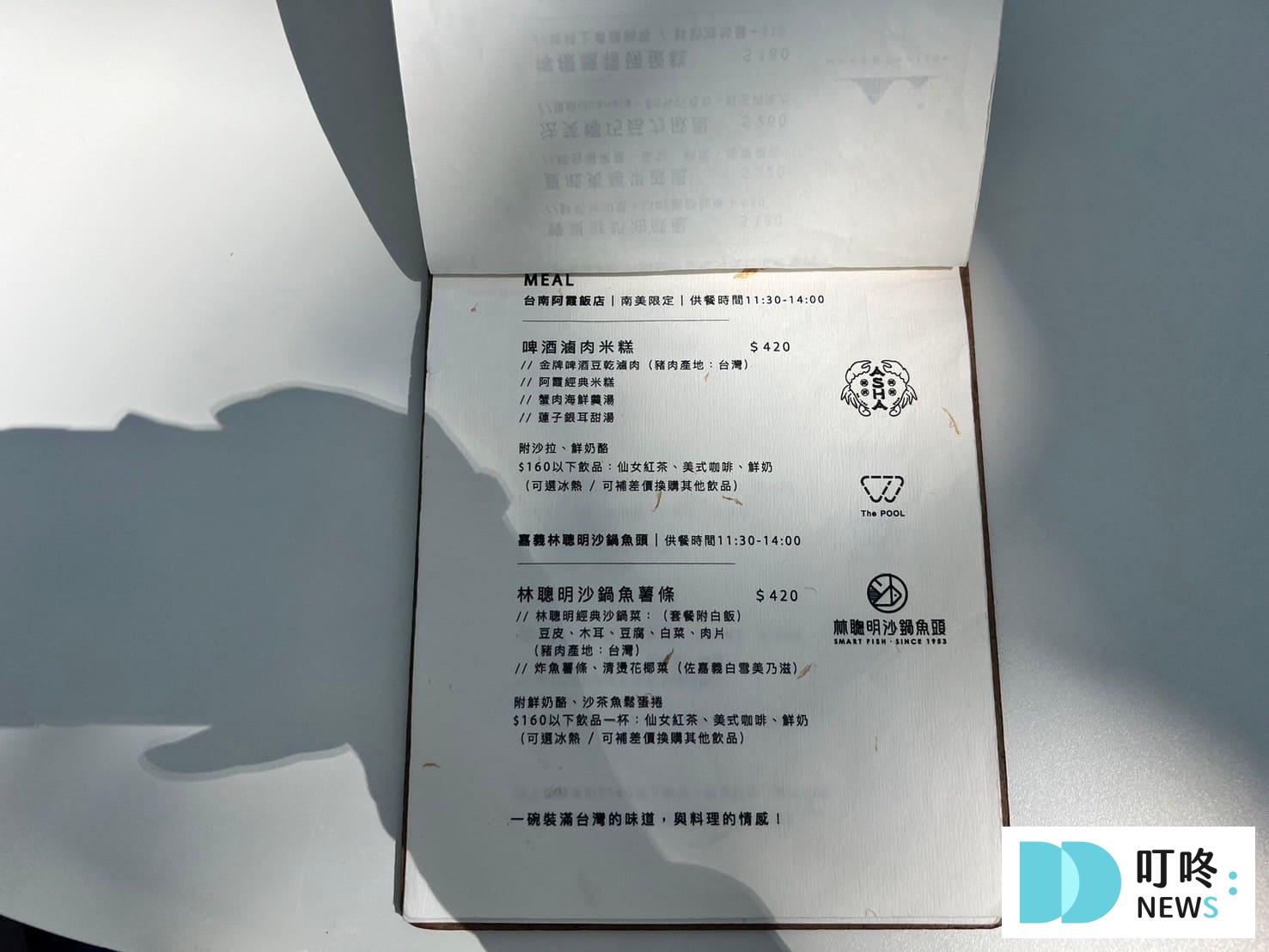 南美春室|台南美食:菜單、預約、交通、心得評價,台南必訪最美玻璃屋咖啡廳 叮咚News|分享新奇與樂趣
