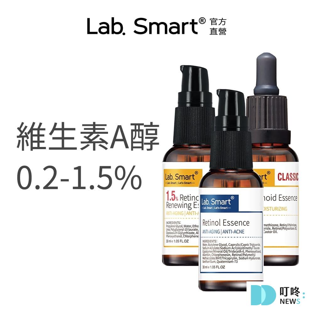 維他命A保養品|A酯、A醇、A醛怎麼挑?維他命A保養品介紹、選購原則、精選商品推薦一次看! ✦ LabSmart 維生素A醇_A醇衍生物 精華30mL $350