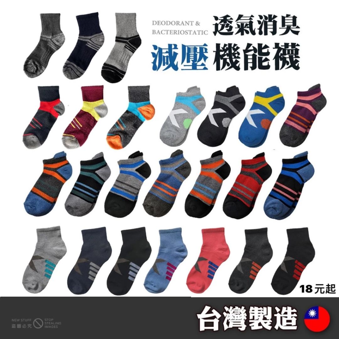2025壓力襪推薦|10款壓力襪,丹數、壓力值怎麼挑,效果評比(ptt、dcard評價驗證) 機能壓力襪