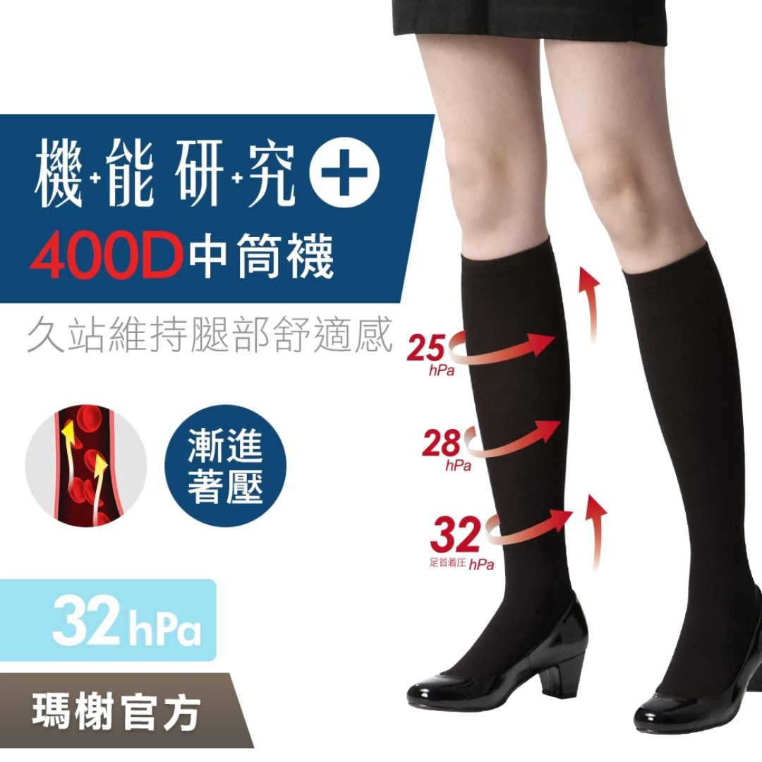 2025壓力襪推薦|10款壓力襪,丹數、壓力值怎麼挑,效果評比(ptt、dcard評價驗證) 機能中統壓力襪