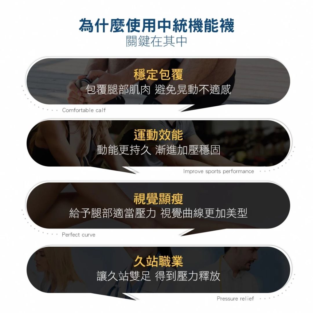 2025壓力襪推薦|10款壓力襪,丹數、壓力值怎麼挑,效果評比(ptt、dcard評價驗證) 機能中統壓力襪