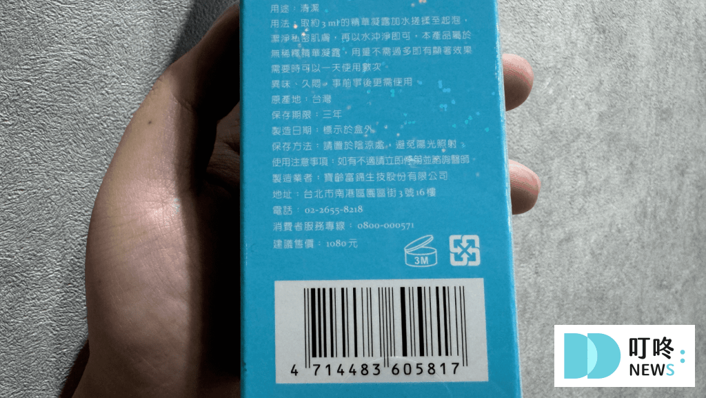 叮咚News｜分享新奇與樂趣