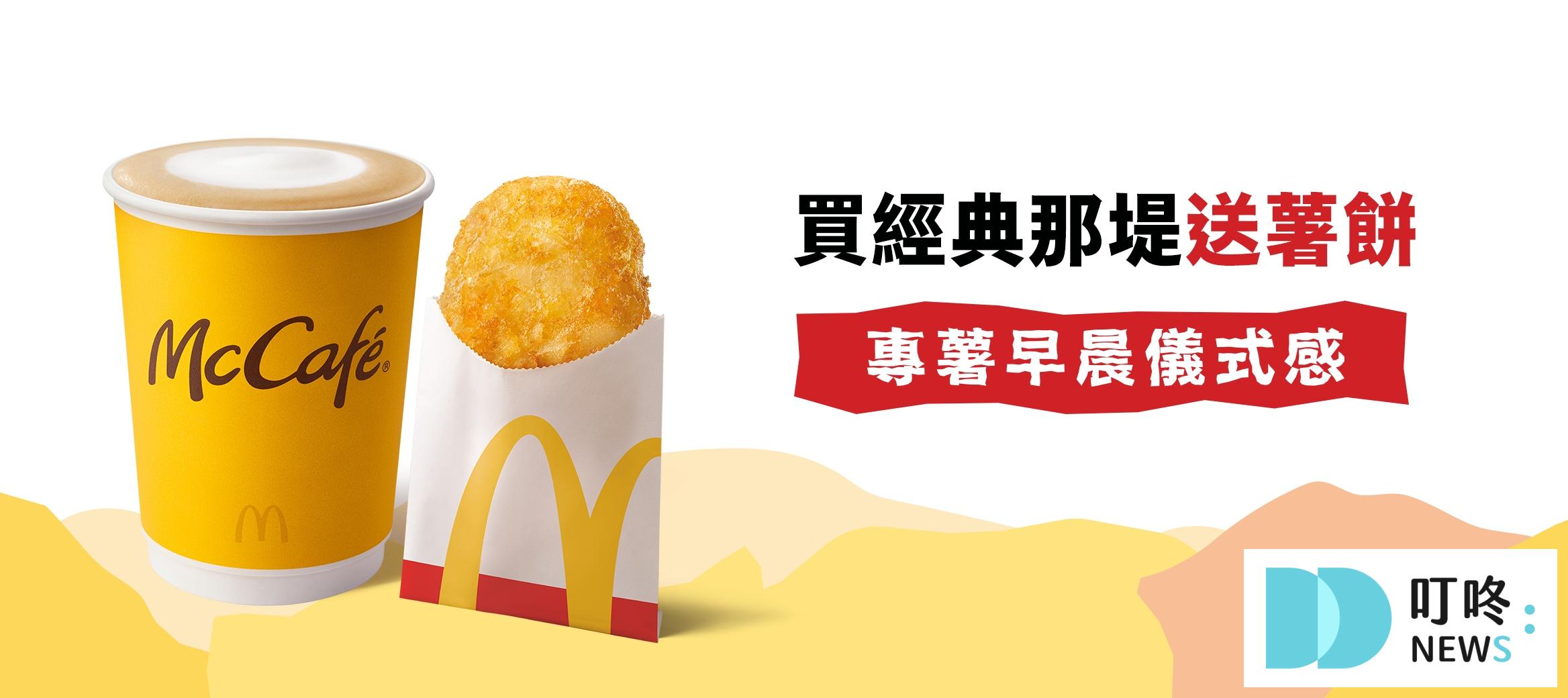 叮咚News｜分享新奇與樂趣