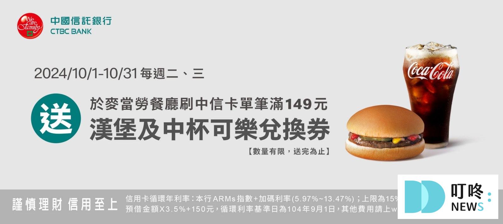 叮咚News｜分享新奇與樂趣