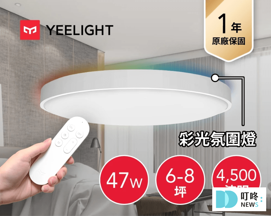 【吸頂燈推薦】10款熱門吸頂燈完整介紹!型號、價格、購買管道一次整理 吸頂燈推薦_YEELIGHT2