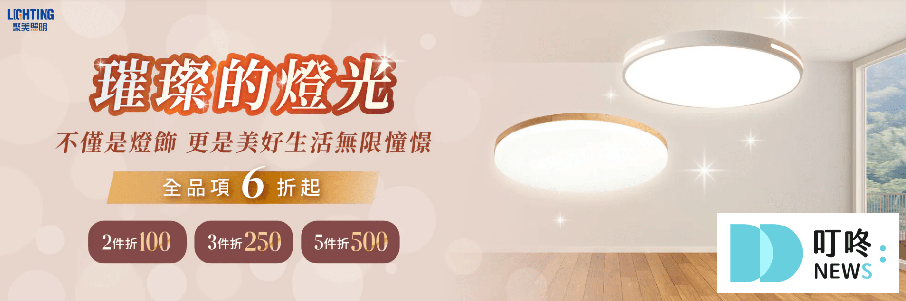 【吸頂燈推薦】10款熱門吸頂燈完整介紹!型號、價格、購買管道一次整理 吸頂燈推薦_聚美照明