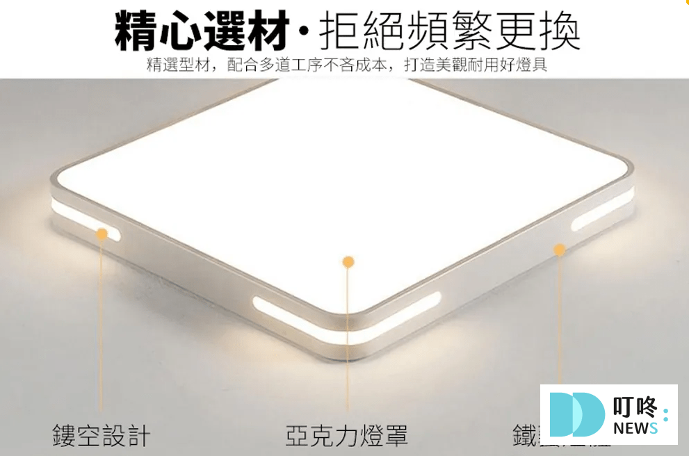 【吸頂燈推薦】10款熱門吸頂燈完整介紹!型號、價格、購買管道一次整理 吸頂燈推薦_聚美照明 2