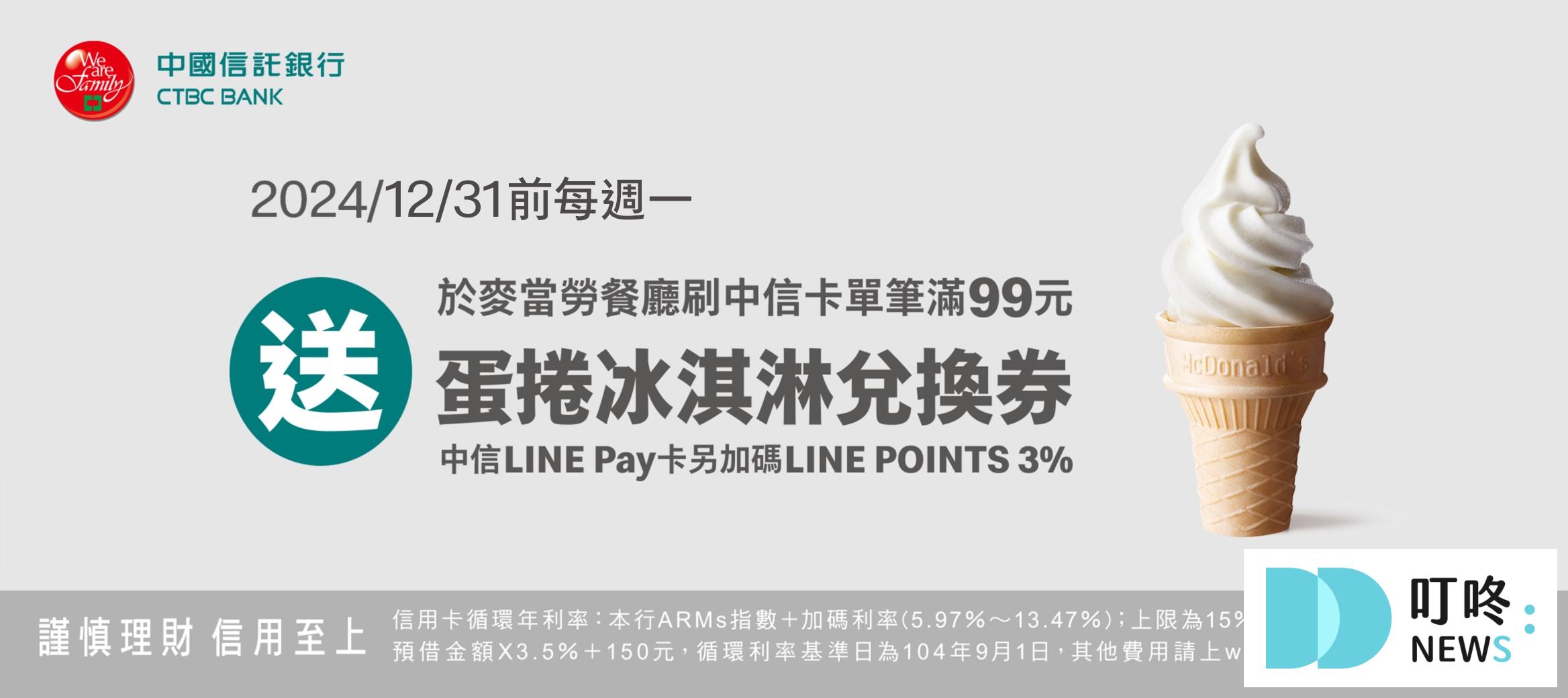 叮咚News｜分享新奇與樂趣
