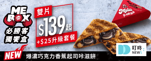 (5月最新)必勝客優惠統整!優惠碼、套餐內容、Pizza Hot優惠價格懶人包!2025 叮咚News|分享新奇與樂趣