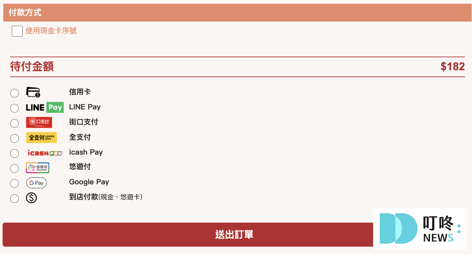 肯德基優惠代碼:買一送一,外送折扣,優惠券,精選套餐,蛋塔炸雞新活動 #KFC優惠攻略2025 叮咚News|分享新奇與樂趣