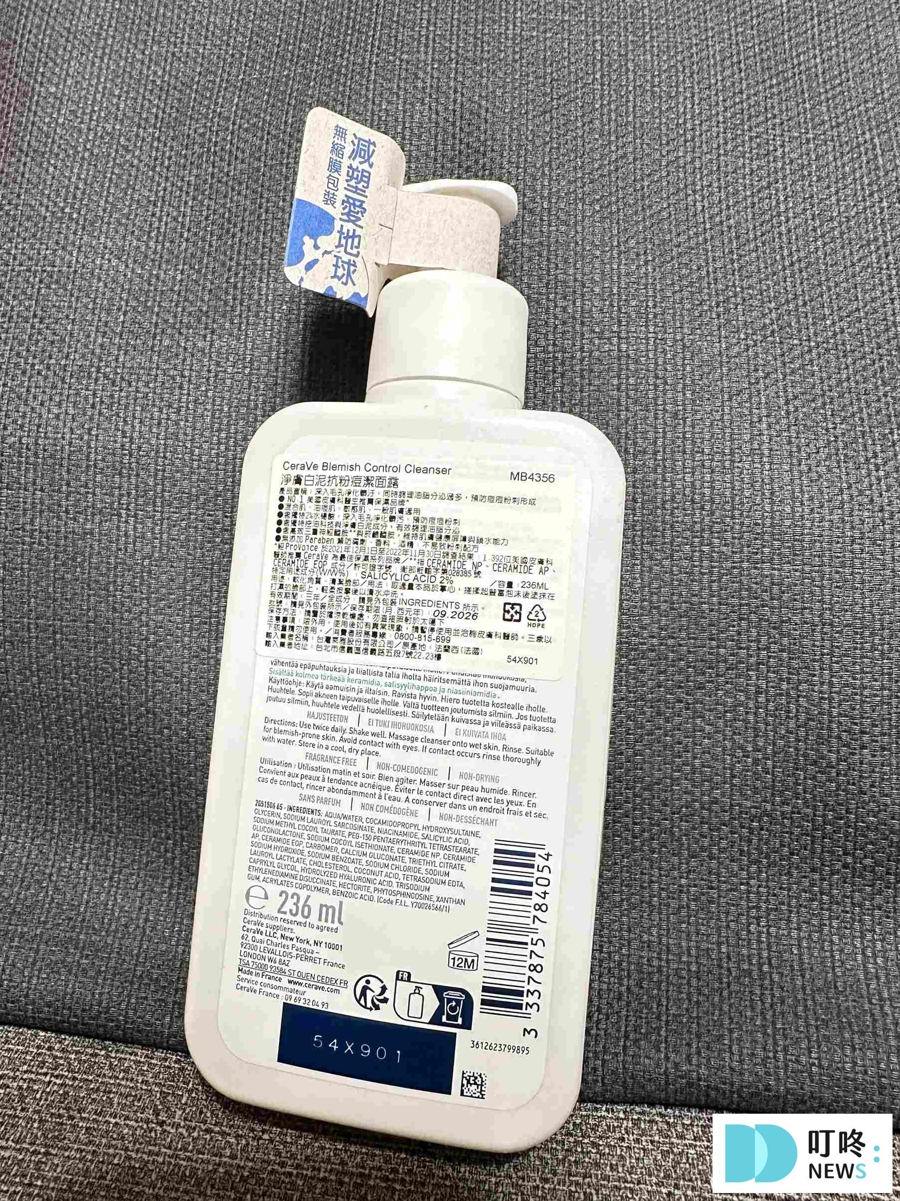 【CeraVe洗面乳開箱】 適樂膚淨膚白泥抗粉痘潔面露心得評論,油痘粉刺肌救星 叮咚News|分享新奇與樂趣
