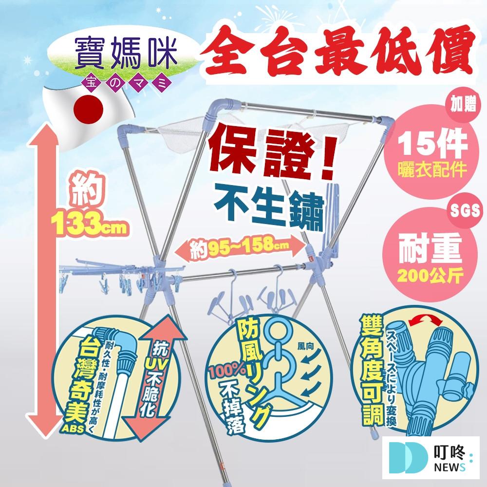 叮咚News｜分享新奇與樂趣