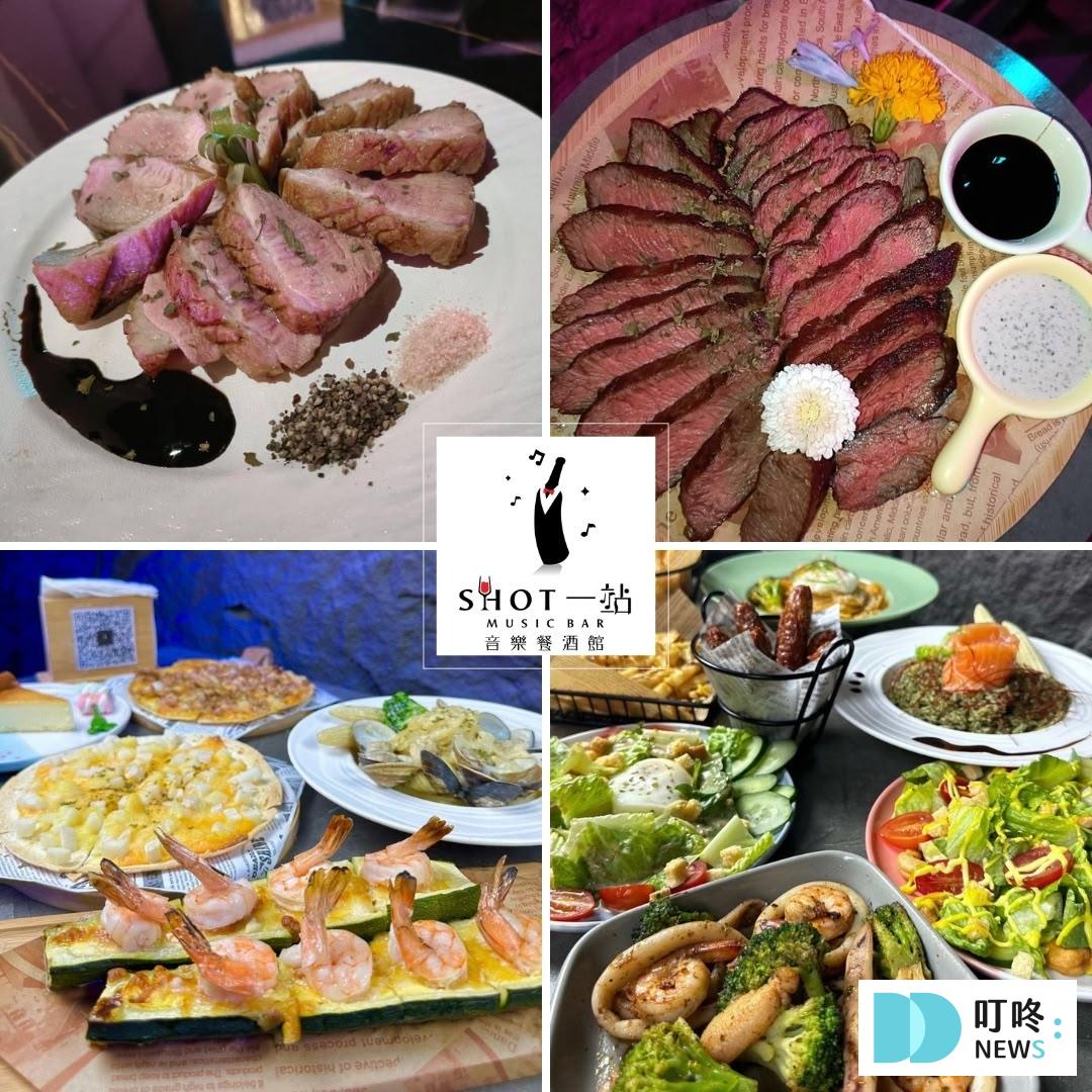 桃園餐酒館推薦|10家在地人不想告訴你的微醺私藏桃園特色酒吧、餐酒館 Shot一站音樂餐酒館