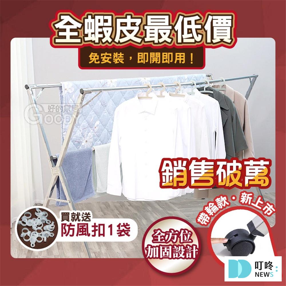 叮咚News｜分享新奇與樂趣