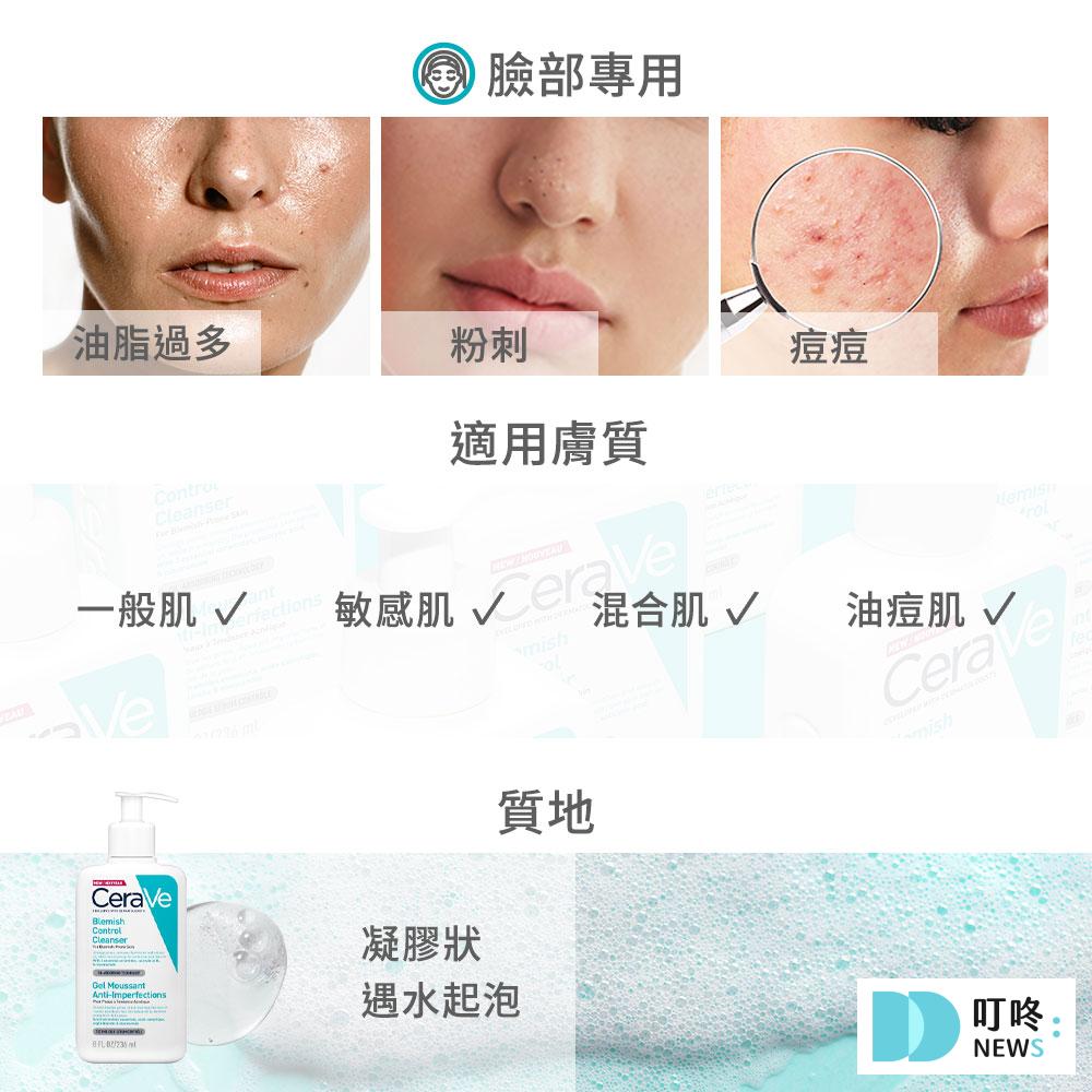 【CeraVe洗面乳開箱】 適樂膚淨膚白泥抗粉痘潔面露心得評論,油痘粉刺肌救星 叮咚News|分享新奇與樂趣