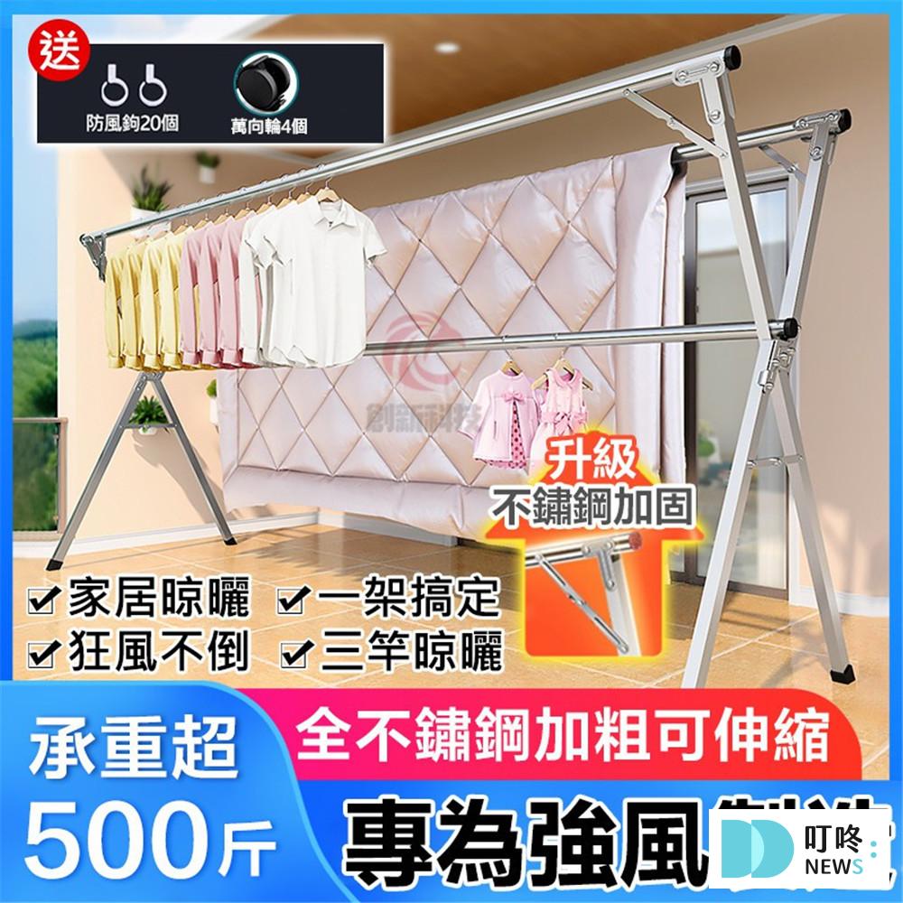 叮咚News｜分享新奇與樂趣