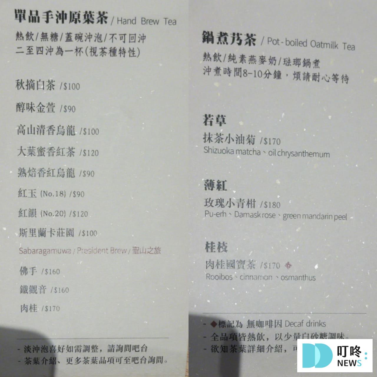 無口小廚 Mukuchi Kitchen & Bar:台北大同區蔬食拉麵,全店無肉無奶蛋無五辛! 叮咚News|分享新奇與樂趣
