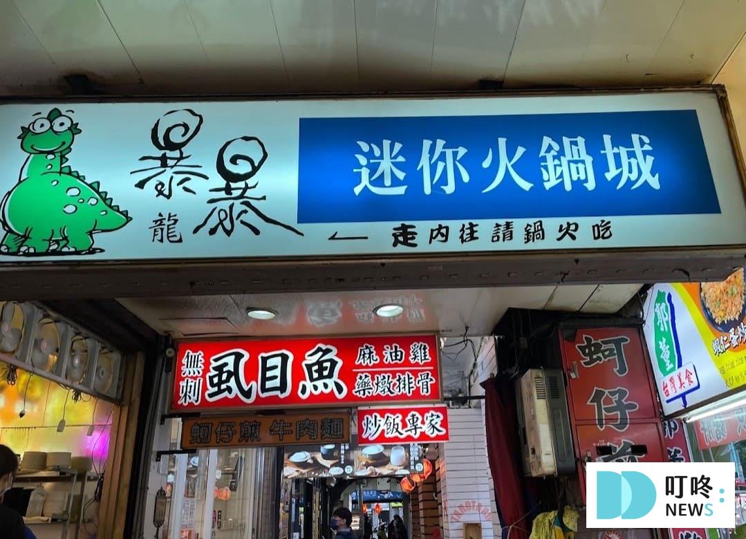 叮咚News｜分享新奇與樂趣