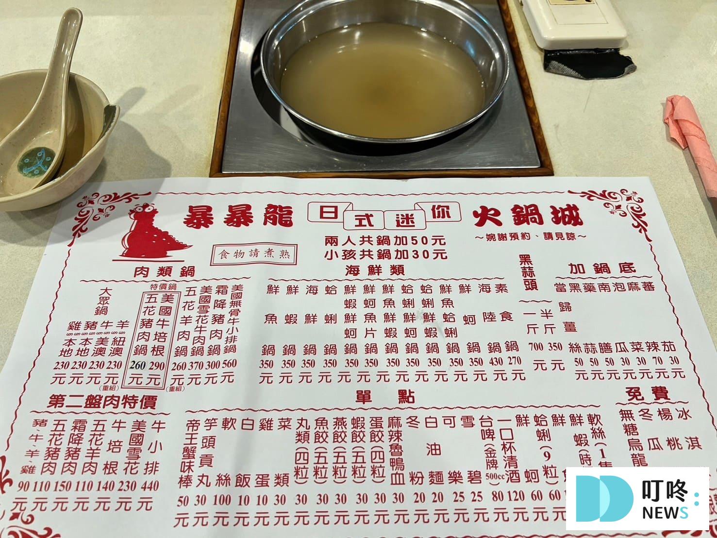 叮咚News｜分享新奇與樂趣