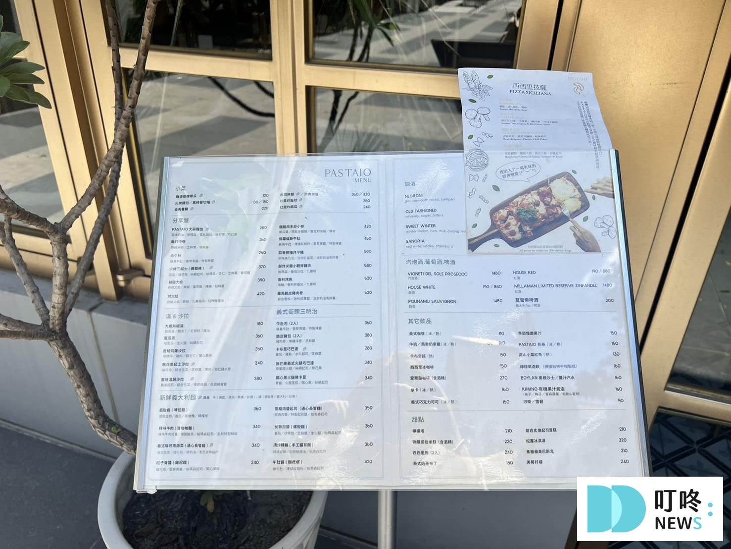 PASTAIO新店|正宗手工義大利麵,必嚐限定義式街頭小食!菜單、交通、評論一次看 叮咚News|分享新奇與樂趣