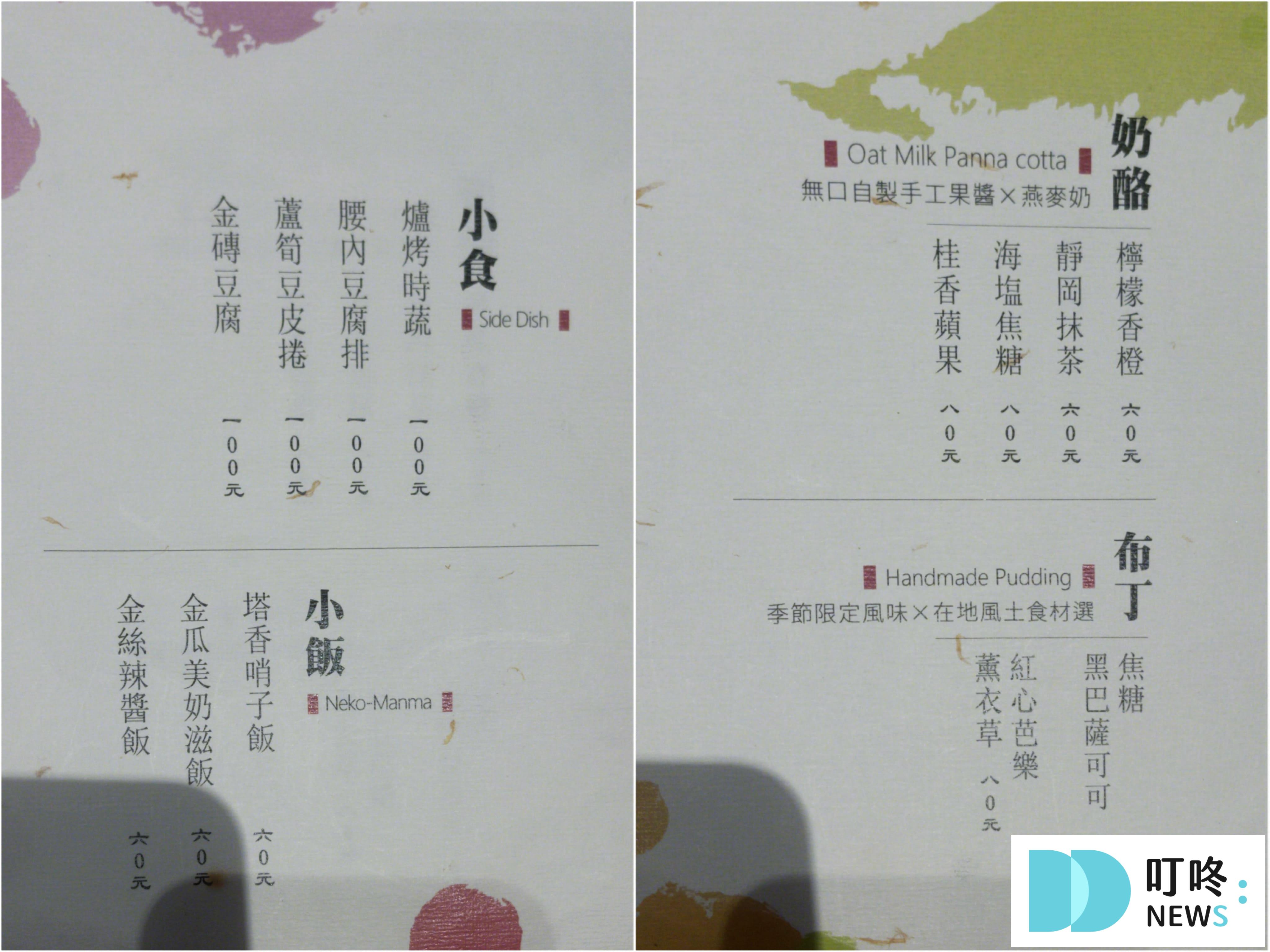 無口小廚 Mukuchi Kitchen & Bar:台北大同區蔬食拉麵,全店無肉無奶蛋無五辛! 叮咚News|分享新奇與樂趣