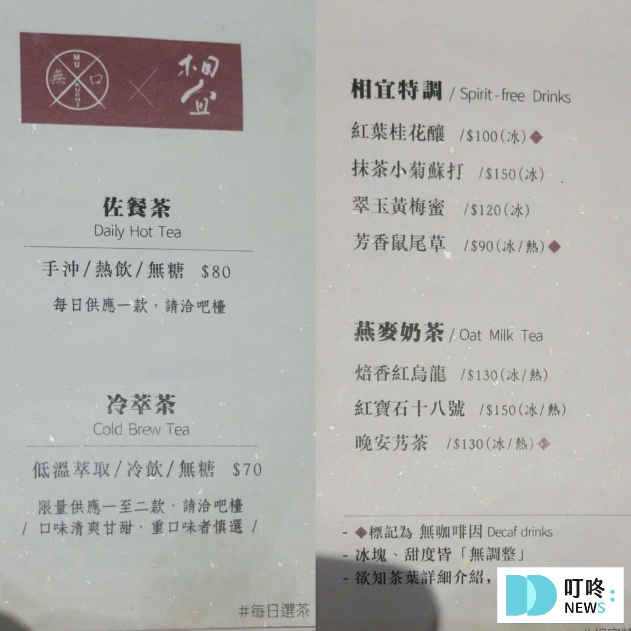 無口小廚 Mukuchi Kitchen & Bar:台北大同區蔬食拉麵,全店無肉無奶蛋無五辛! 叮咚News|分享新奇與樂趣
