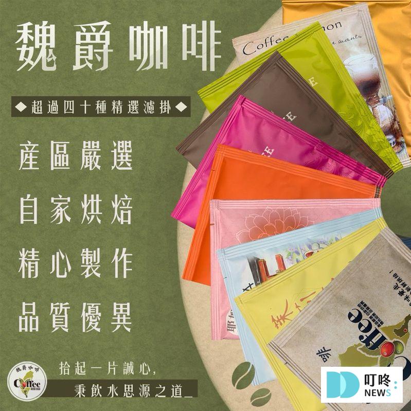 叮咚News｜分享新奇與樂趣