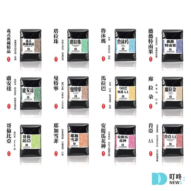 咖啡豆推薦|10款評分最高咖啡豆!連咖啡鑑賞師都說好喝! 4. 谷氏咖啡 | 義式典藏精品咖啡 接單烘焙 鮮烘咖啡豆 $160-$300